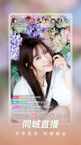 红尘直播最新版