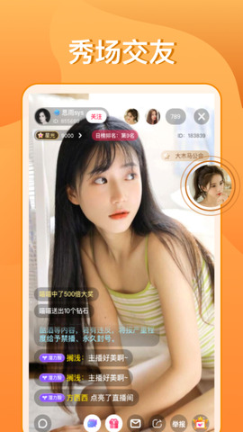 甜甜直播app免费安卓版