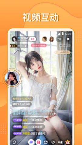 甜甜直播app