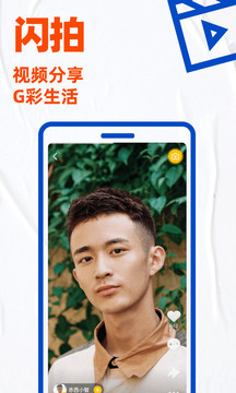 小蓝鸟交友软件app