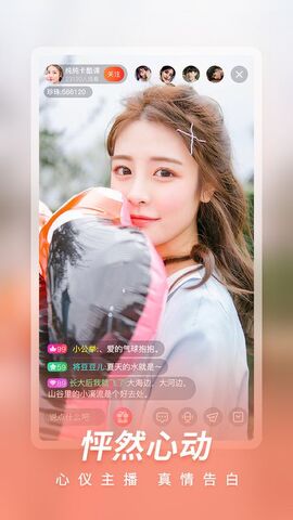 红尘直播最新版