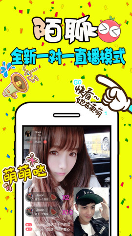 红豆直播手机版