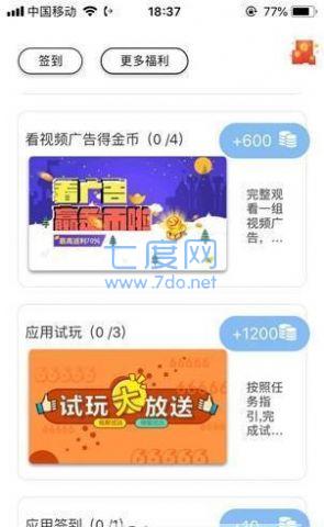 蜘蛛盟最新版