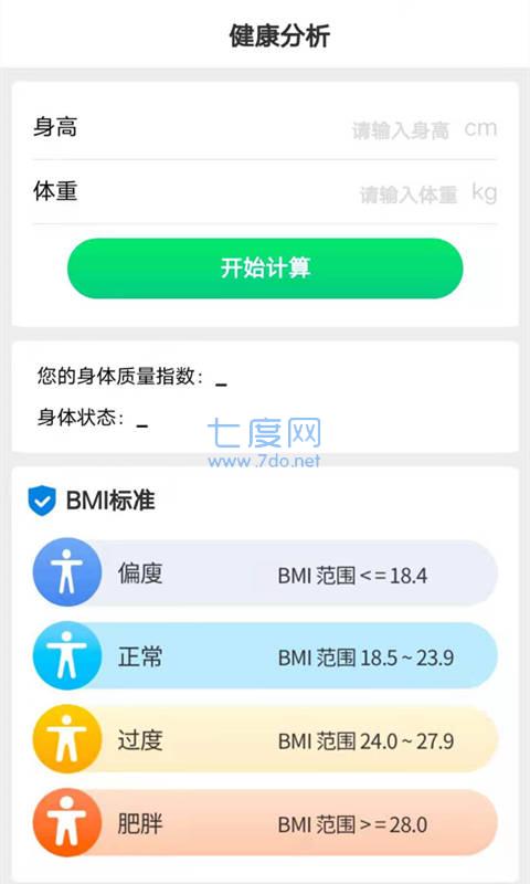 走路有宝