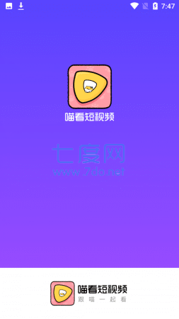 喵看短视频红包版