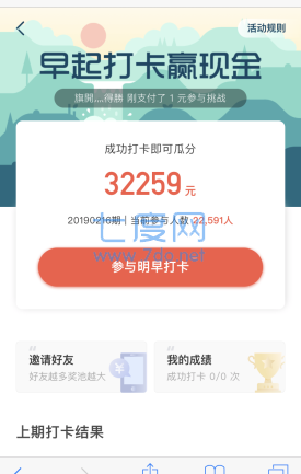 钱咖试玩赚钱