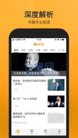 派币最新版app