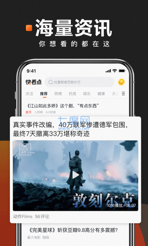 快看点号自媒体平台