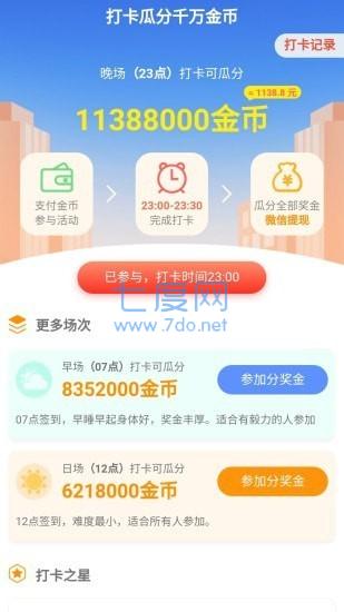 金牛送福赚钱