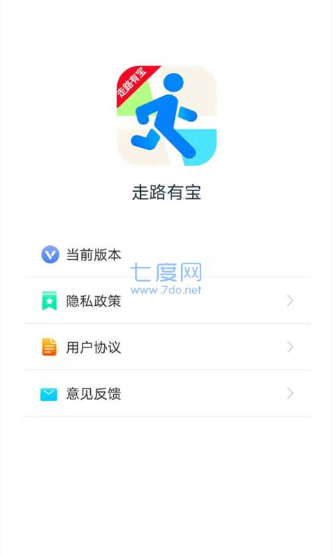 走路有宝