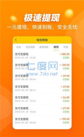 悬赏猫app官网版