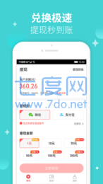 文字录入员赚钱软件