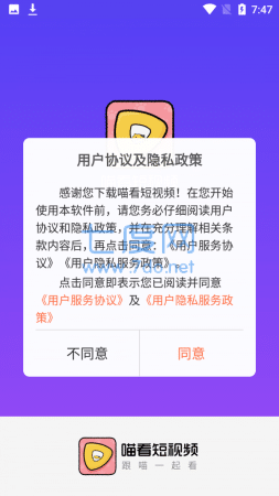 喵看短视频赚钱版