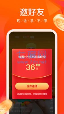 快手极速版推广