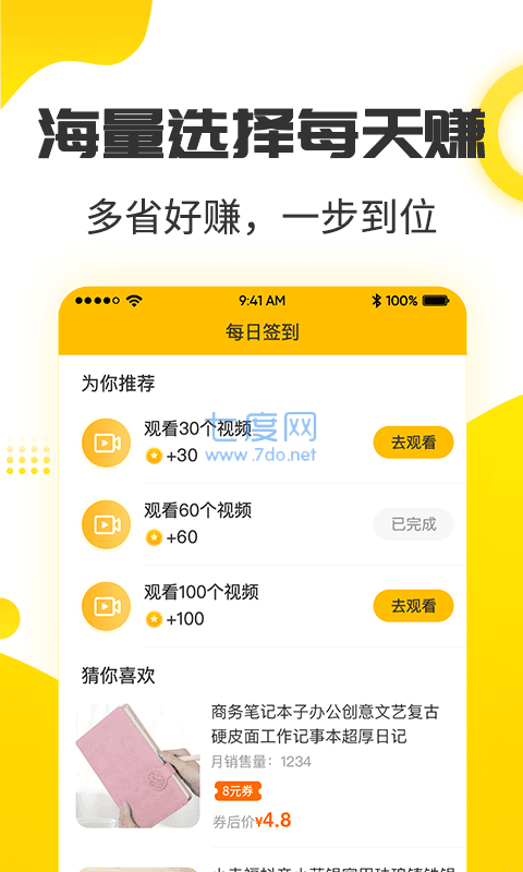 赚钱日记