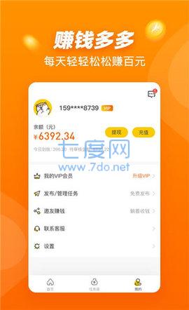 悬赏猫极速版app