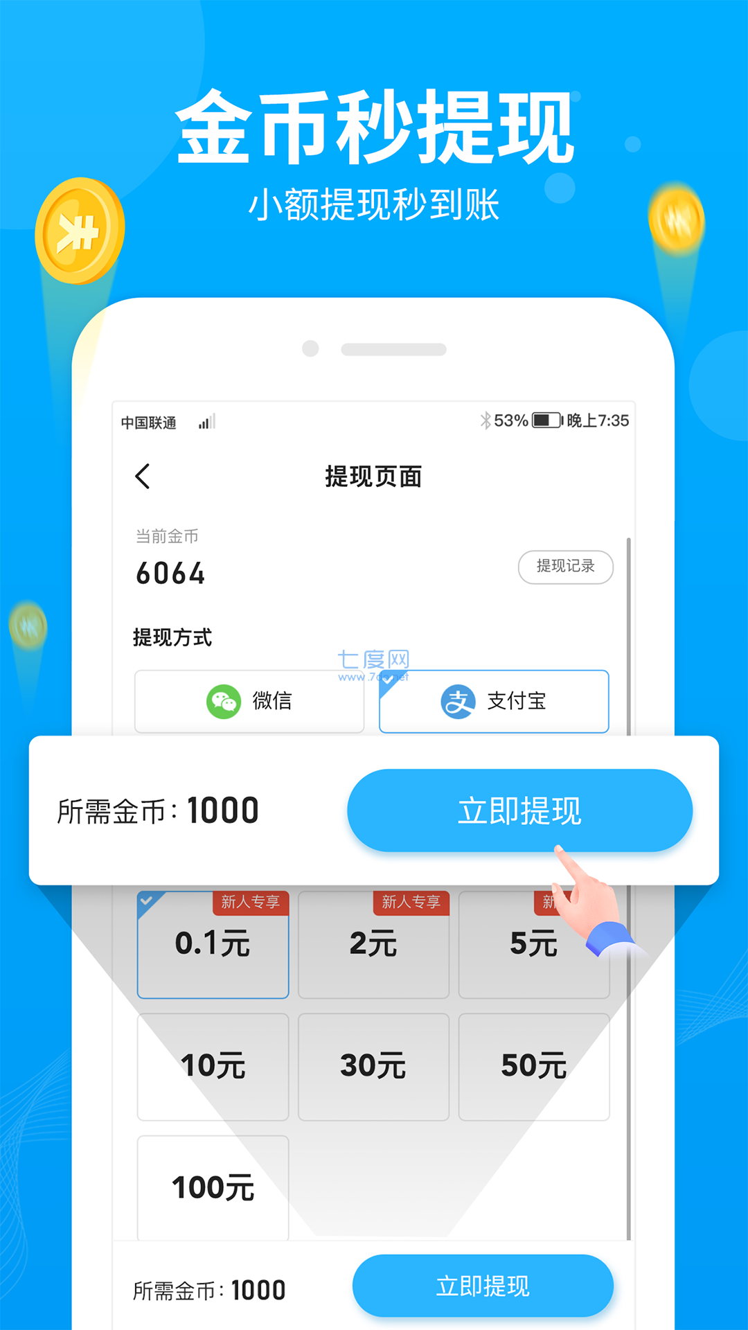 步多多走路