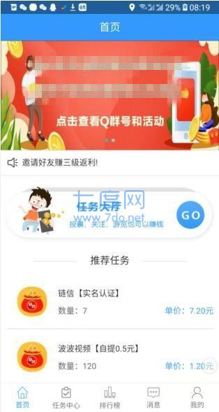 趣悬赏极速版