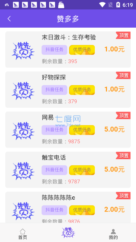 赞多多免费领qq赞版