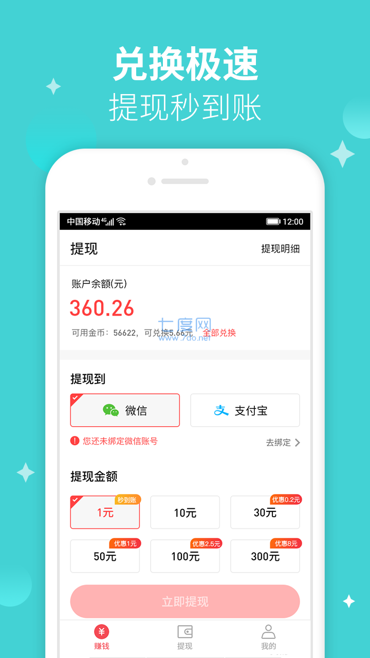 文字录入接单平台