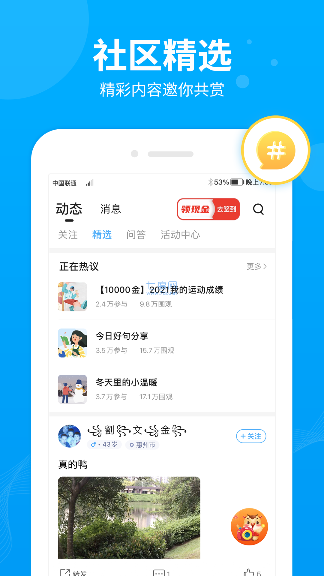 步多多走路