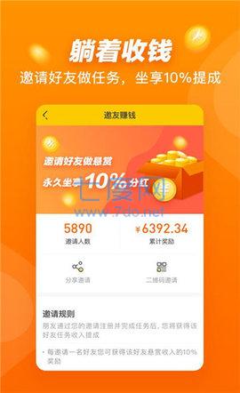 悬赏猫app官网版