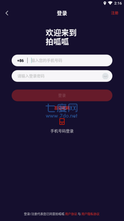 拍呱呱短视频