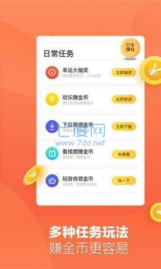 小说录入赚钱版