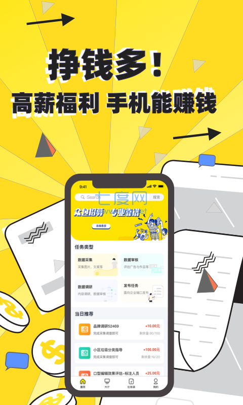 众包悬赏
