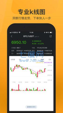 派币最新版app