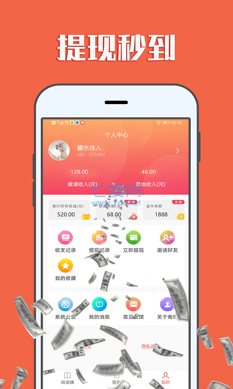赚钱帮手