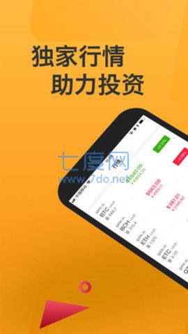派币最新版app