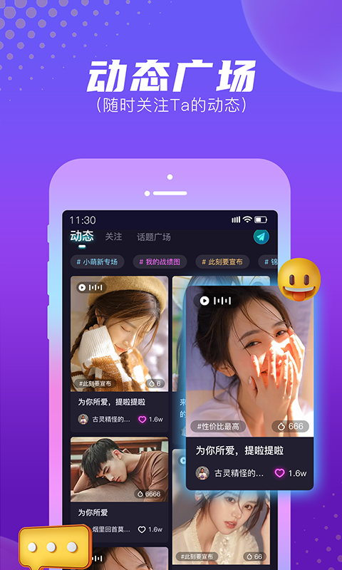 顽皮app