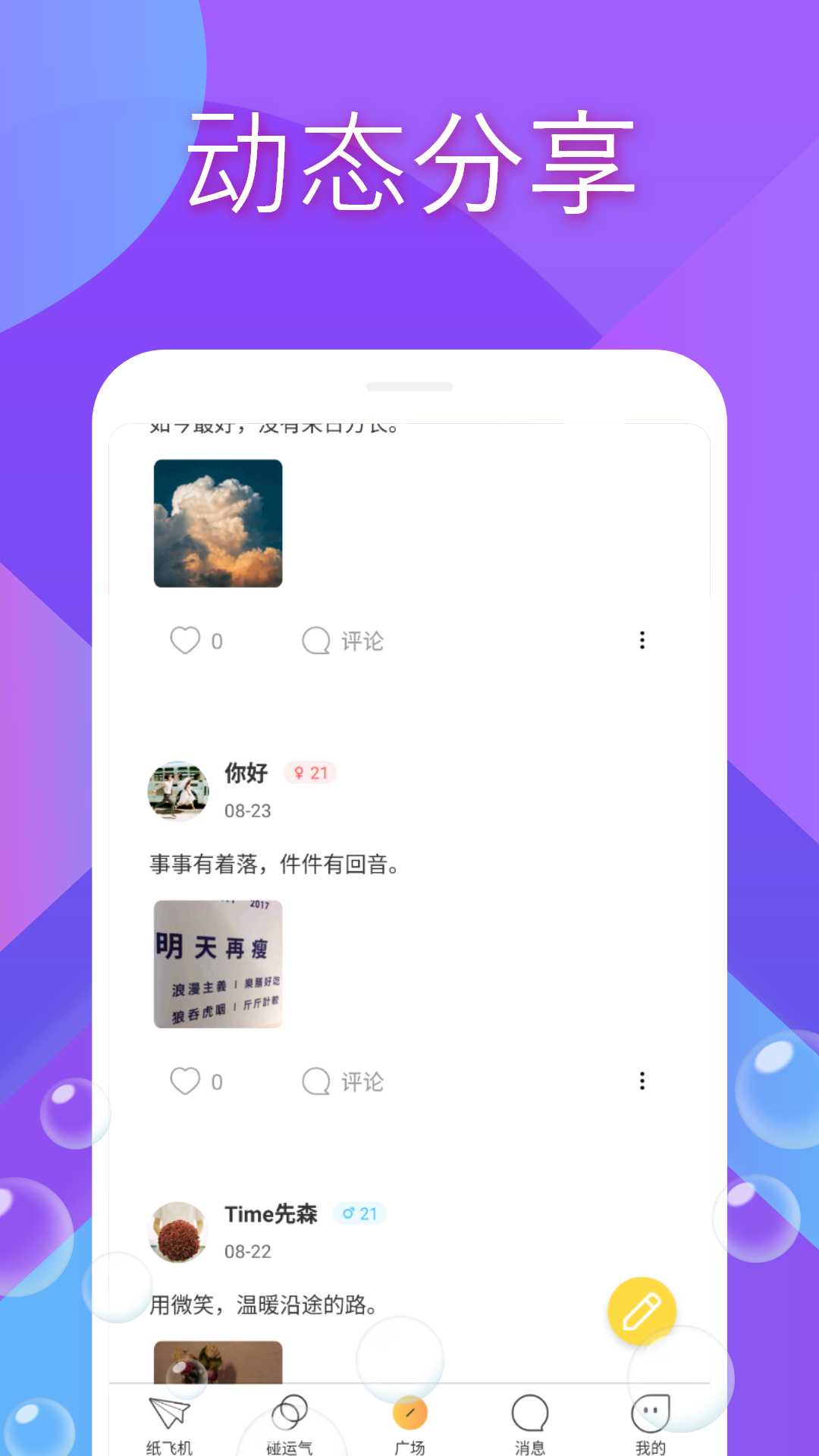 缘遇APP下载