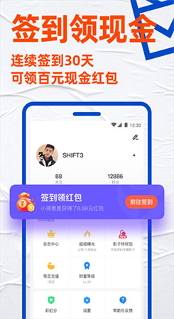 blued极速版官网版
