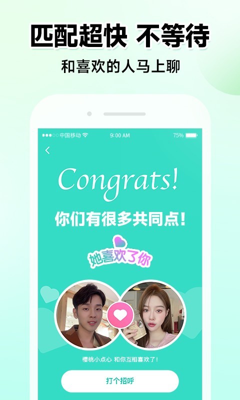 萌点官网版