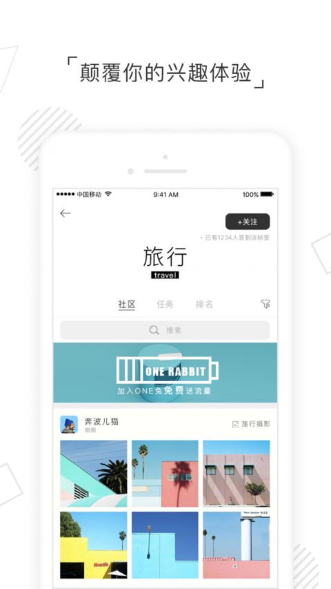 One兔社区