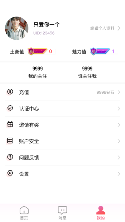 遇见她交友平台