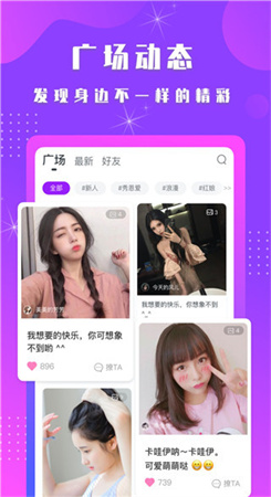 陌见app下载安装