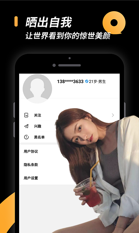 小圈主贝app下载