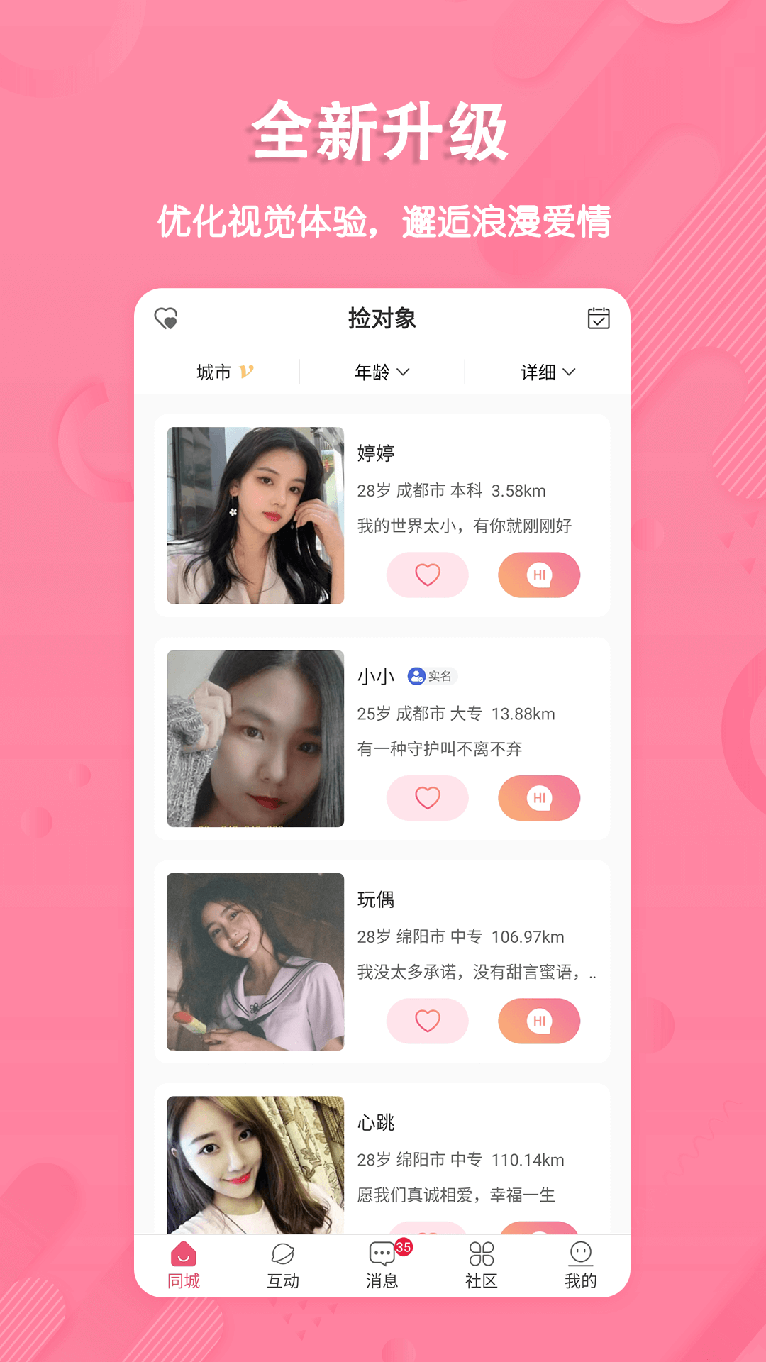 糖聊app