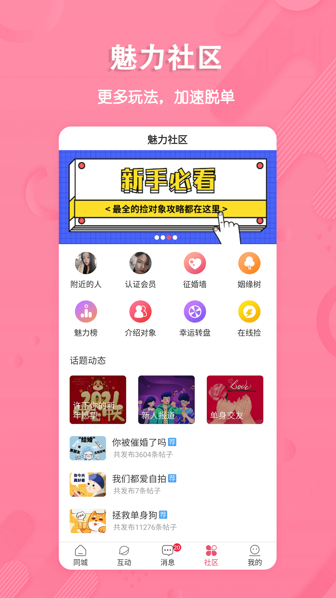 倾心漂流瓶