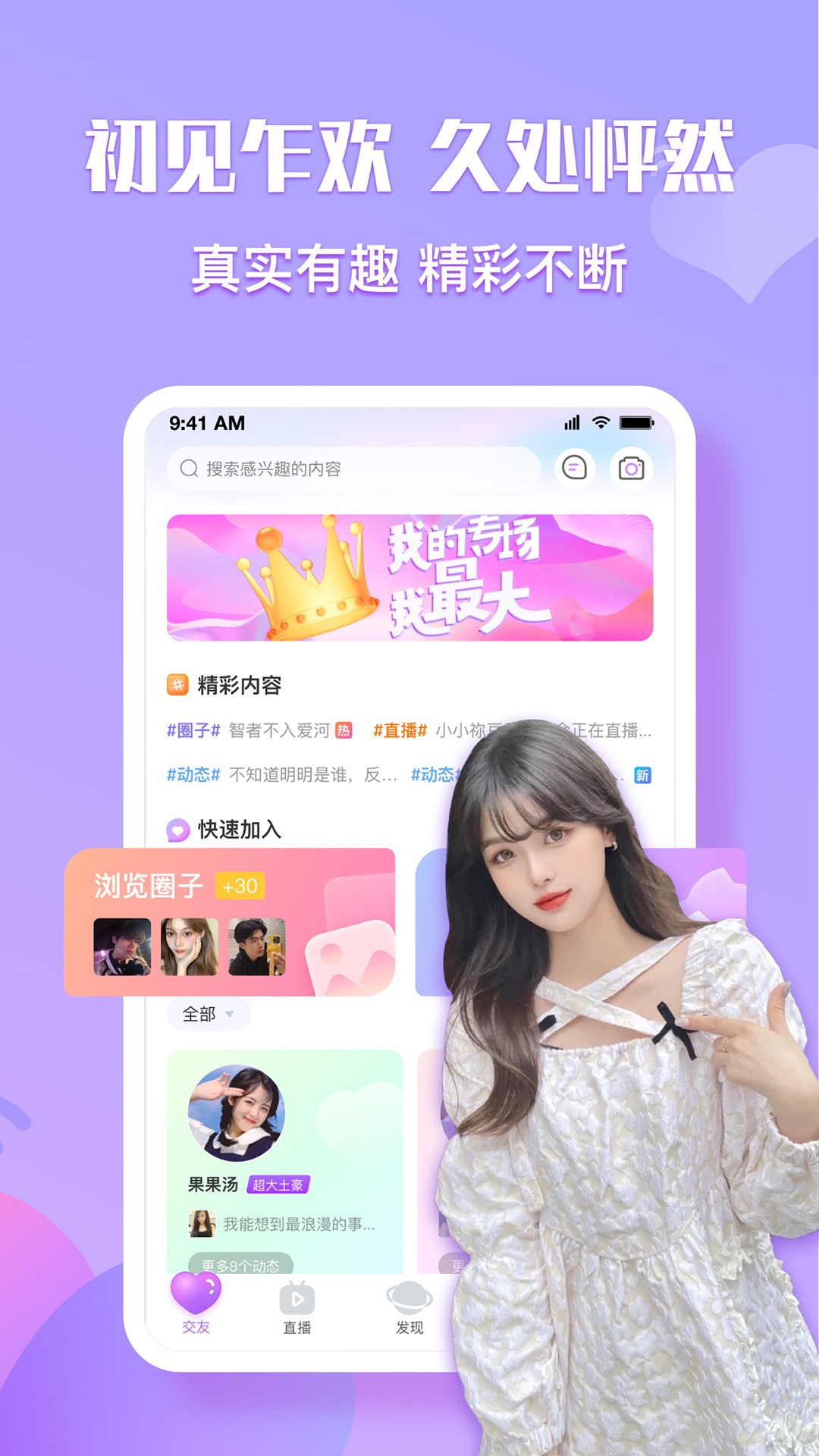 陌声下载