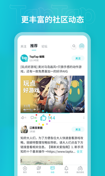 taptap官网版下载