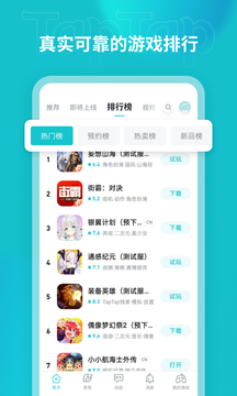 taptap官网版下载