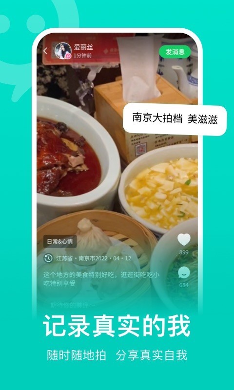 连信交友app免费版2022