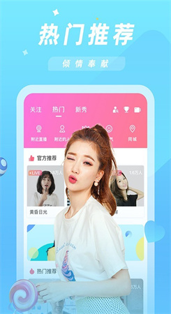金星直播APP