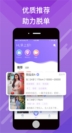 觅伊app下载安装