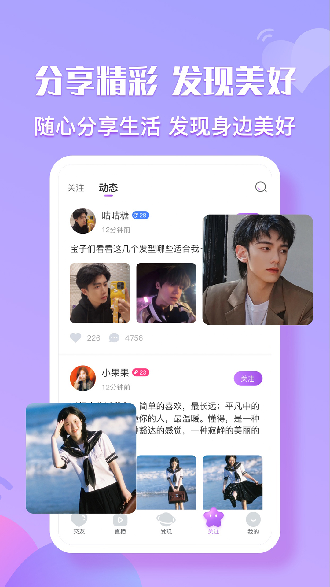 陌声下载安装