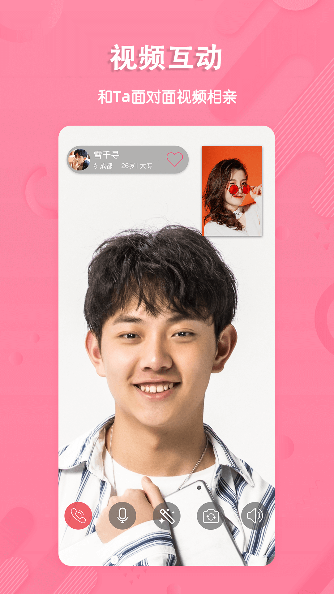 糖聊app